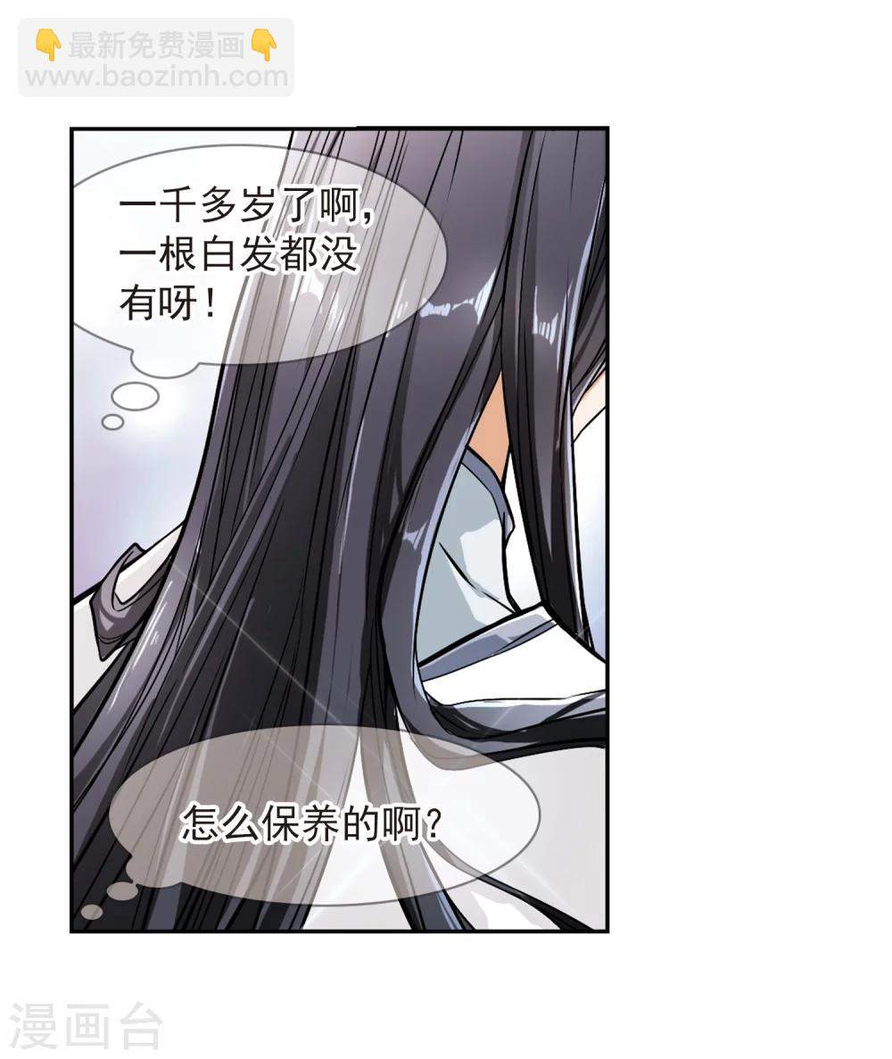 第67话 朝夕相对(7)-第67话