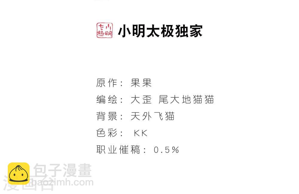 第67话 朝夕相对(7)-第67话