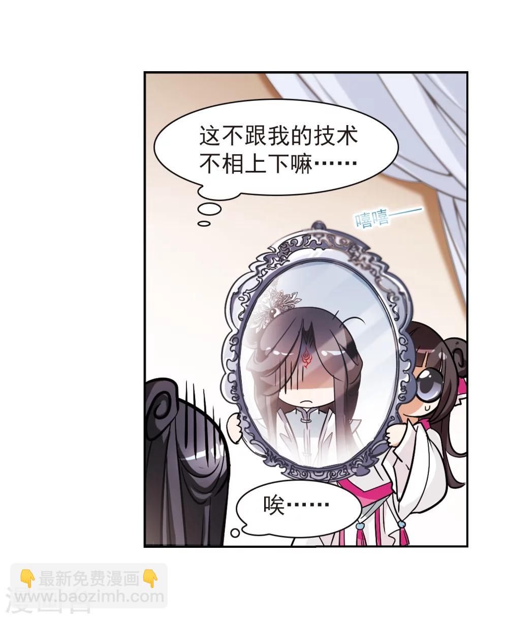 第67话 朝夕相对(7)-第67话