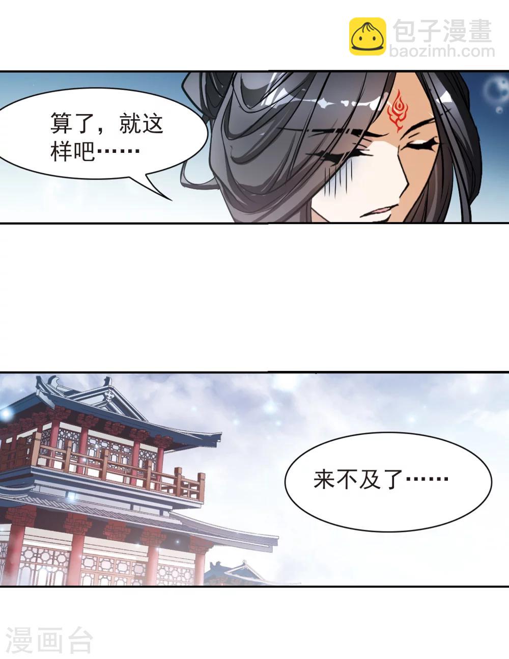 第67话 朝夕相对(7)-第67话