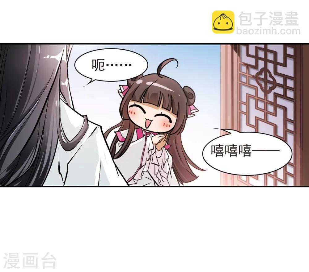 第67话 朝夕相对(7)-第67话