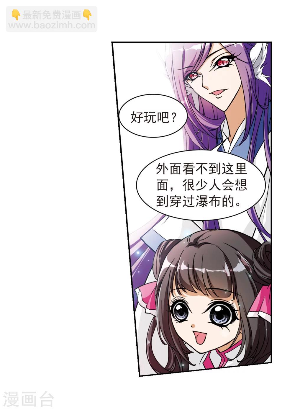 第69话 朝夕相对(9)-第69话