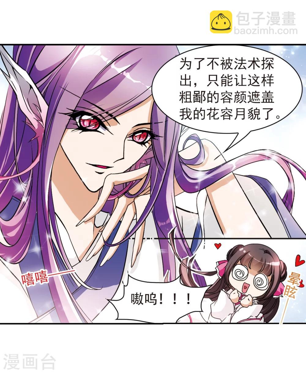 第69话 朝夕相对(9)-第69话