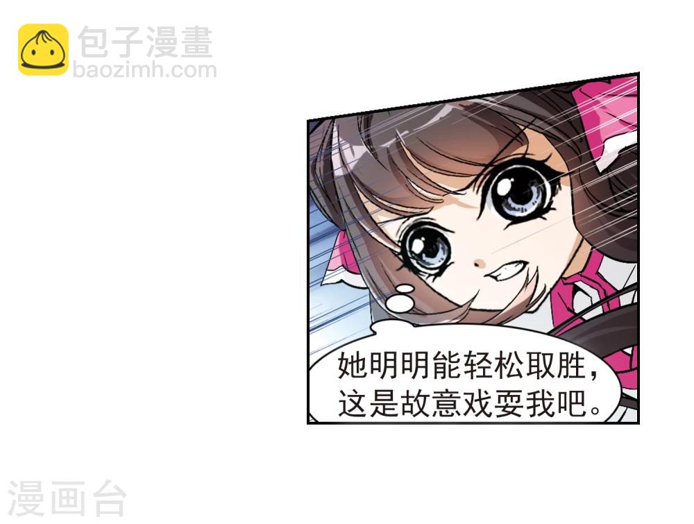 第71话 长生不老(2)-第71话