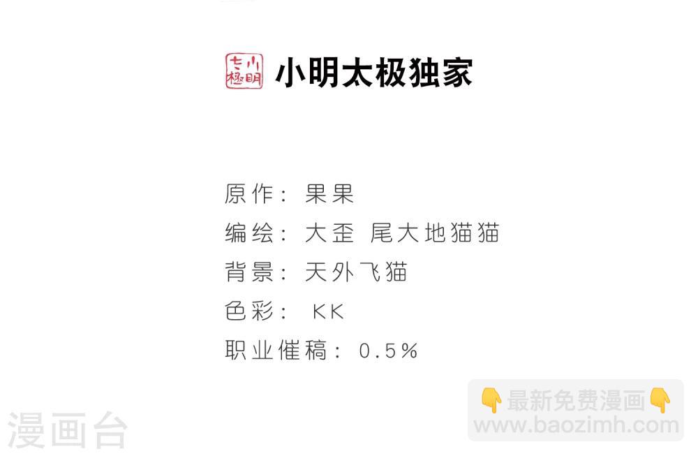 第71话 长生不老(2)-第71话