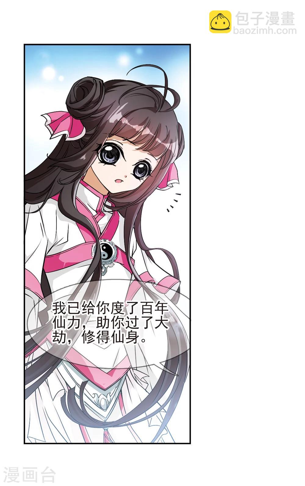 第73话 长生不老(4)-第73话