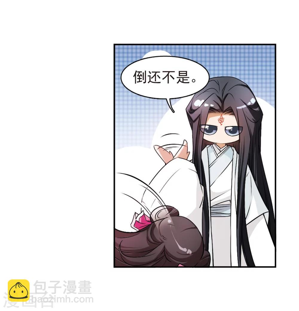 第73话 长生不老(4)-第73话