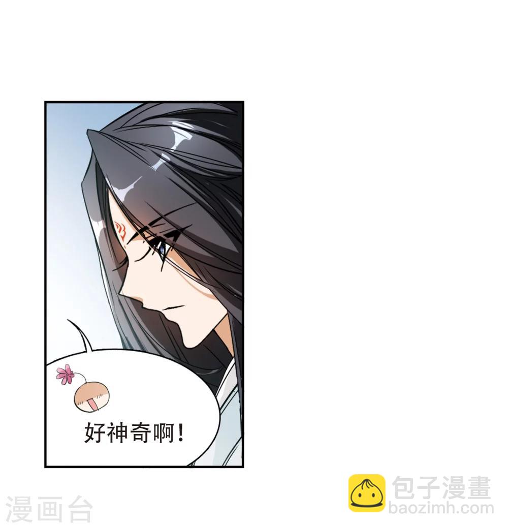 第73话 长生不老(4)-第73话