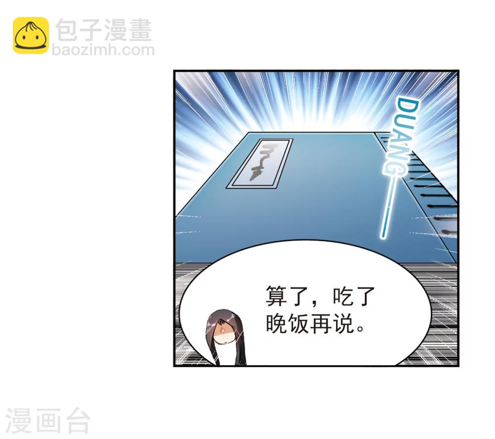 第73话 长生不老(4)-第73话