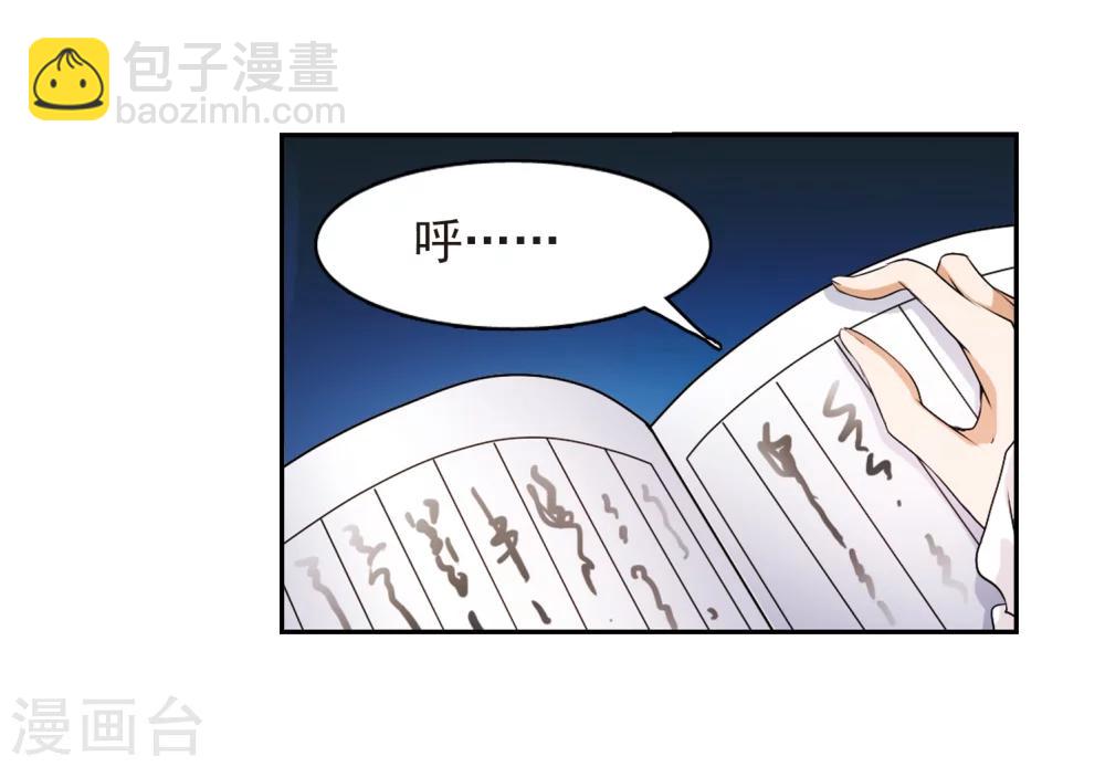 第73话 长生不老(4)-第73话