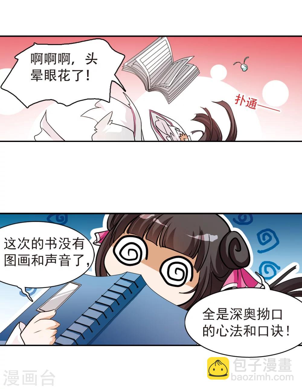 第73话 长生不老(4)-第73话