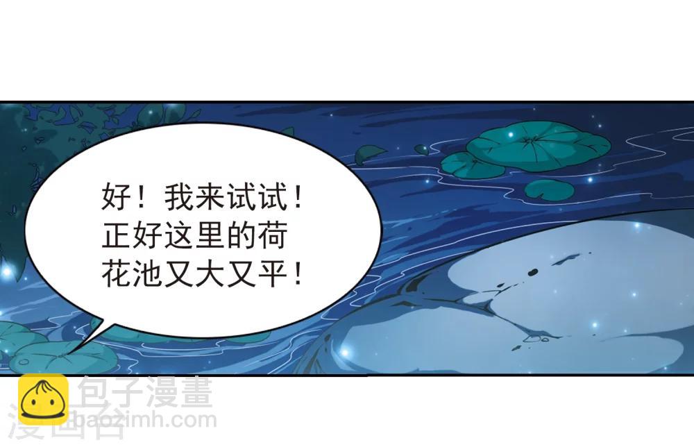 第73话 长生不老(4)-第73话