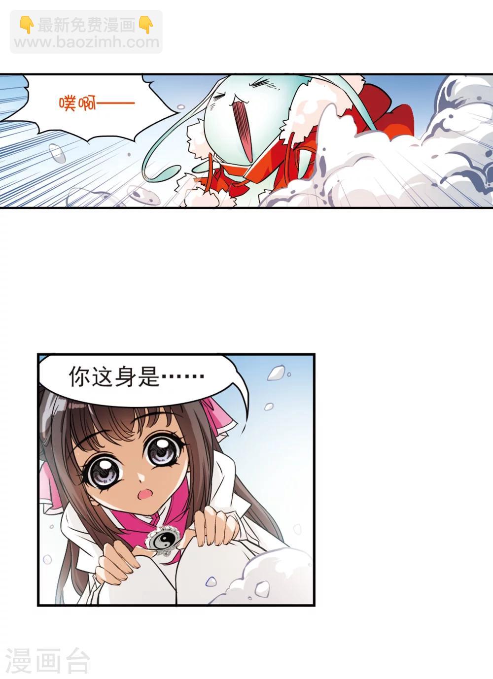 第75话 丹青难描(2)-第75话