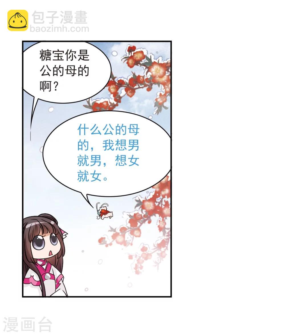第75话 丹青难描(2)-第75话