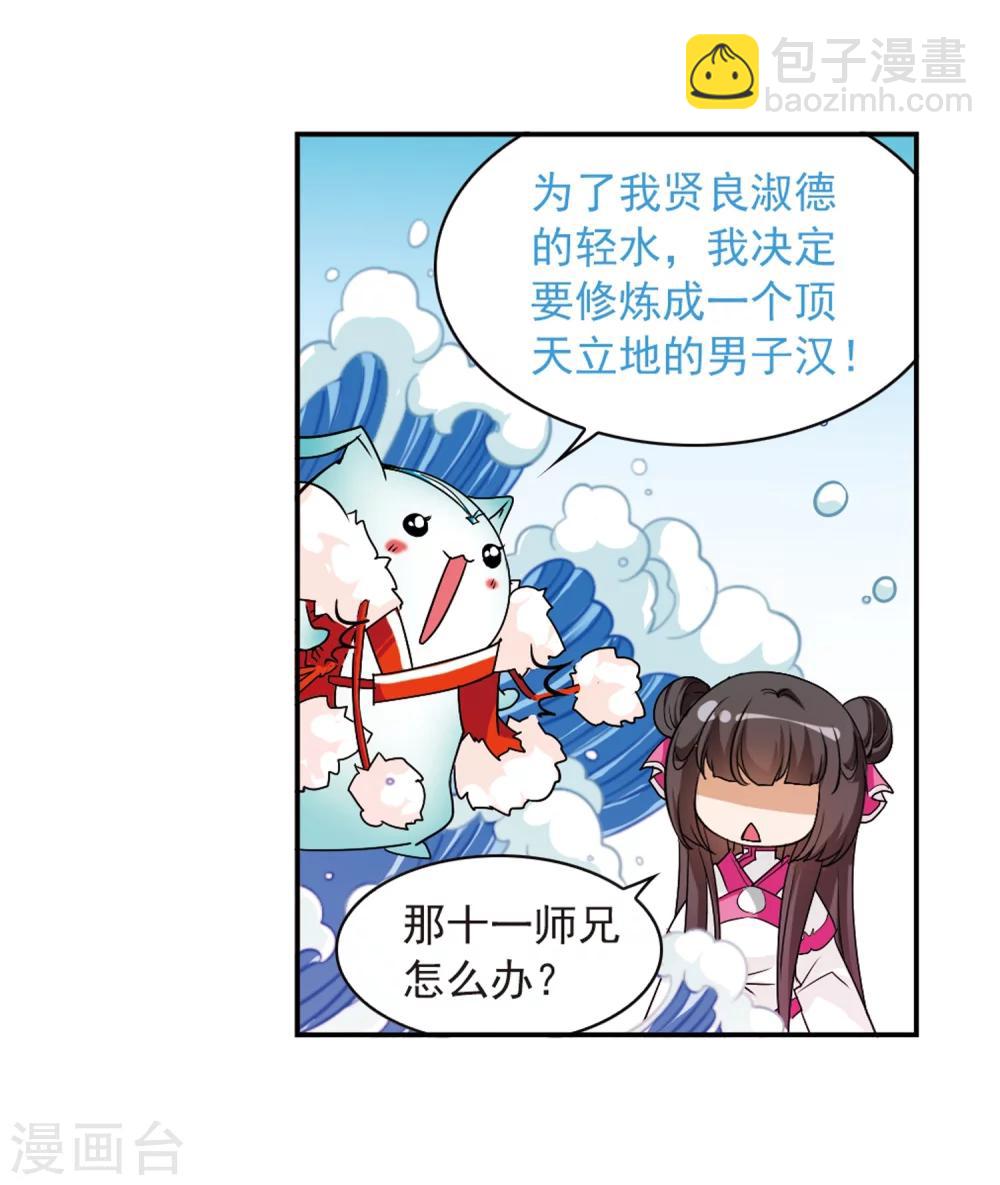 第75话 丹青难描(2)-第75话