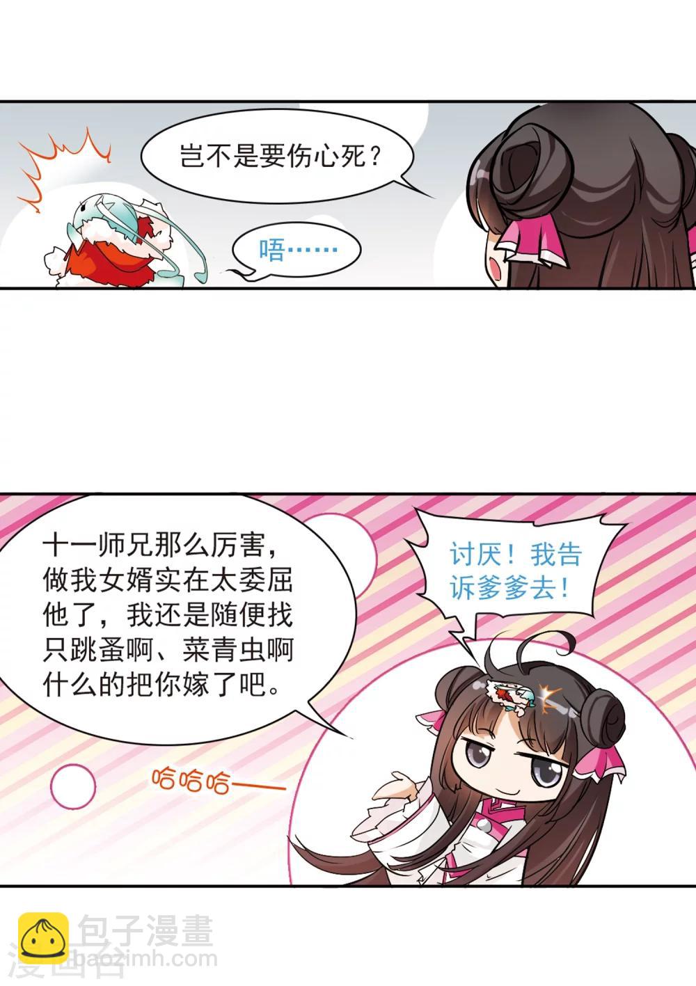 第75话 丹青难描(2)-第75话