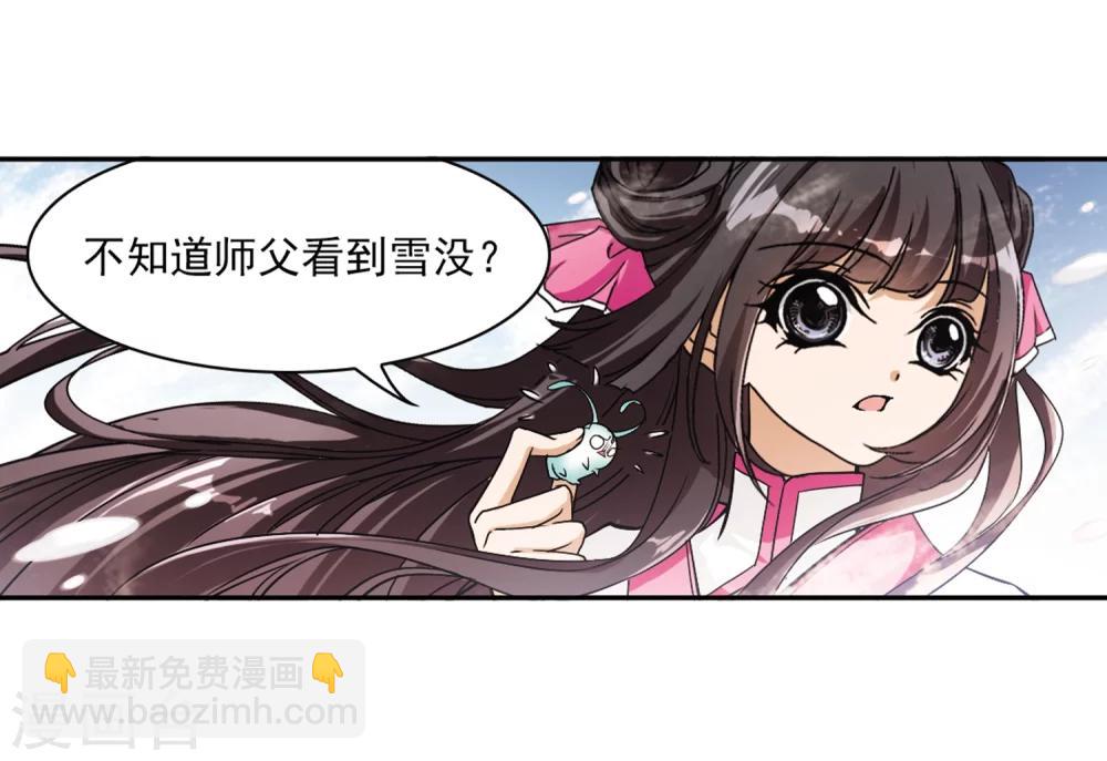 第75话 丹青难描(2)-第75话