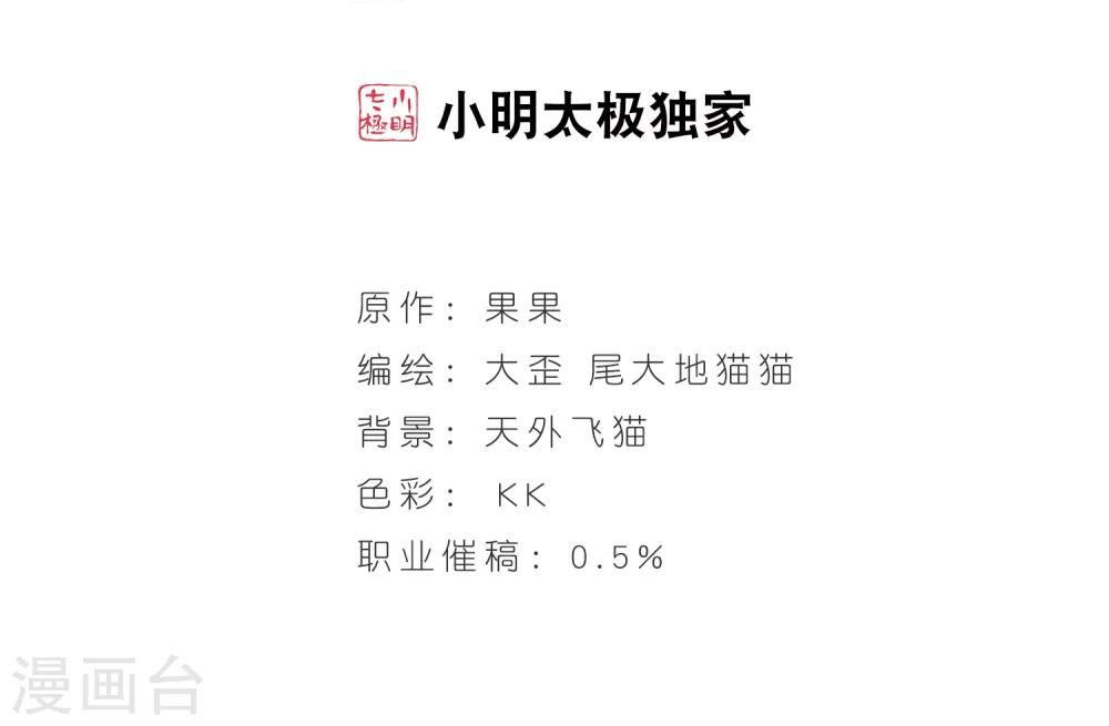 第75话 丹青难描(2)-第75话