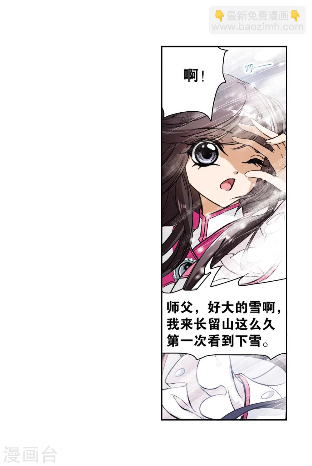 第75话 丹青难描(2)-第75话