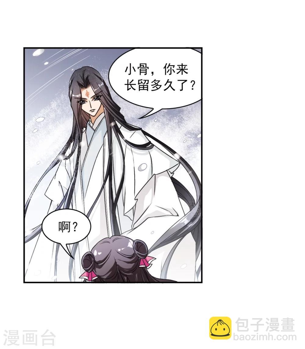 第75话 丹青难描(2)-第75话