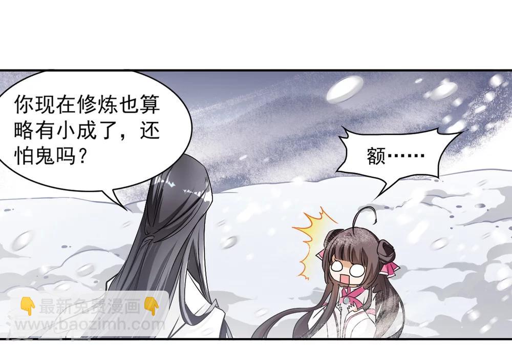 第75话 丹青难描(2)-第75话