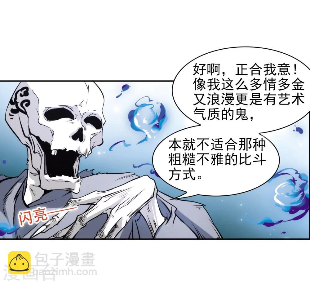 第77话 鬼门大开(2)-第77话