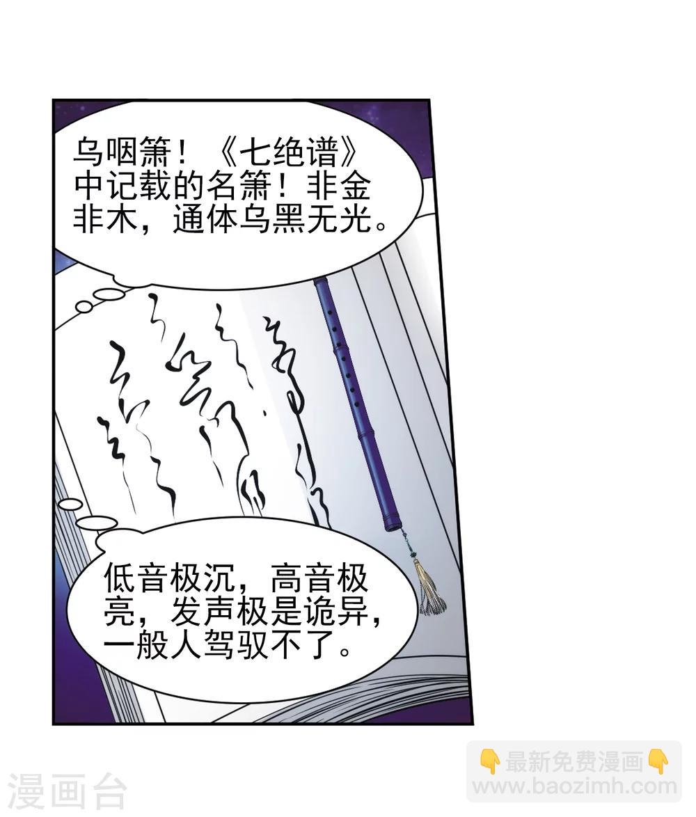 第77话 鬼门大开(2)-第77话