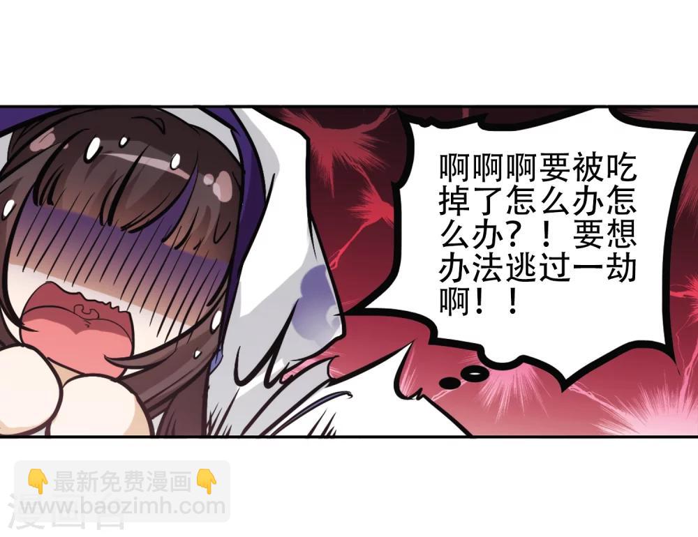 第77话 鬼门大开(2)-第77话