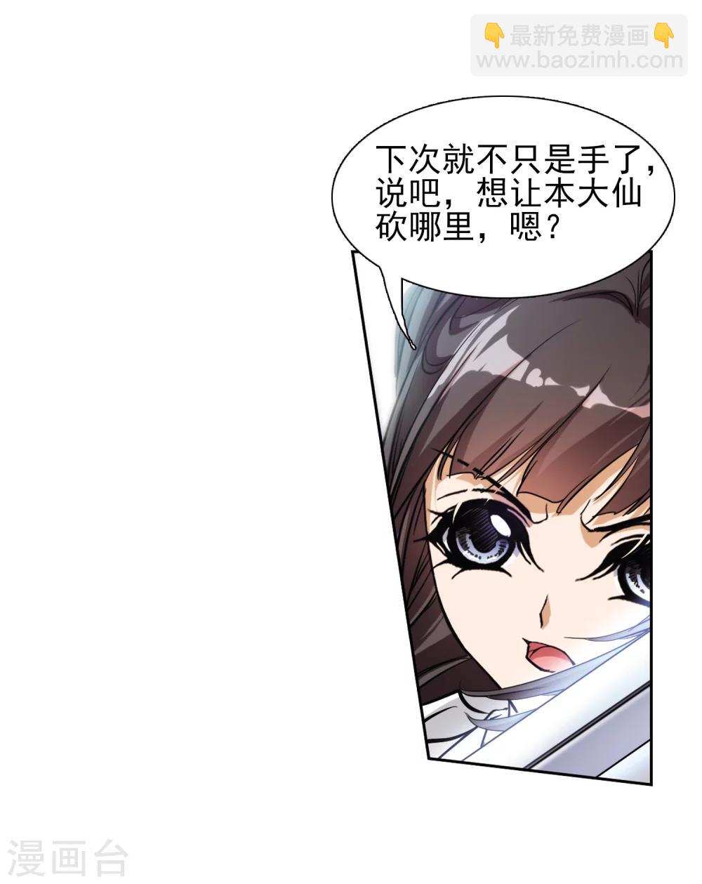第77话 鬼门大开(2)-第77话