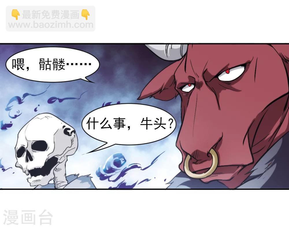 第77话 鬼门大开(2)-第77话