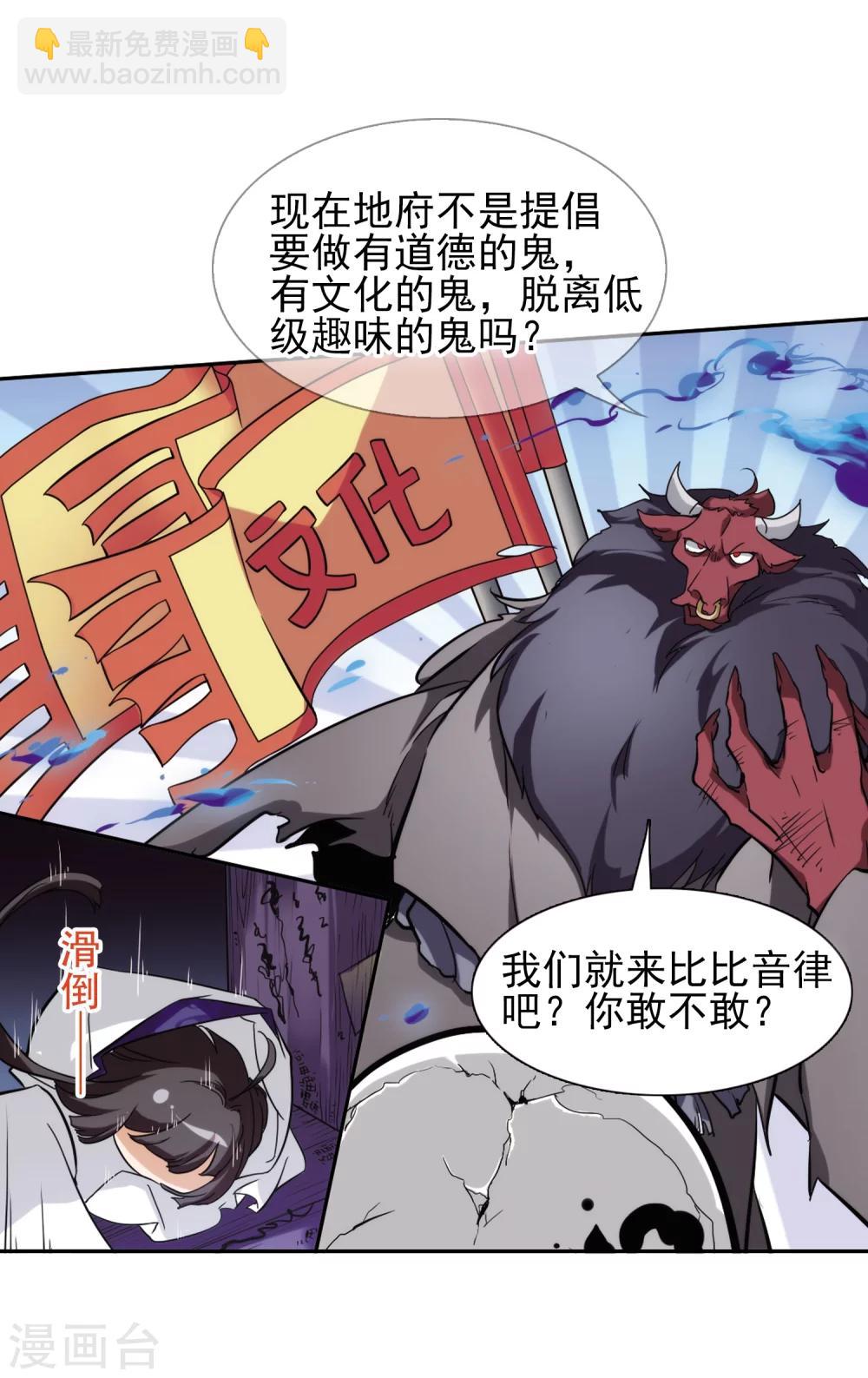 第77话 鬼门大开(2)-第77话