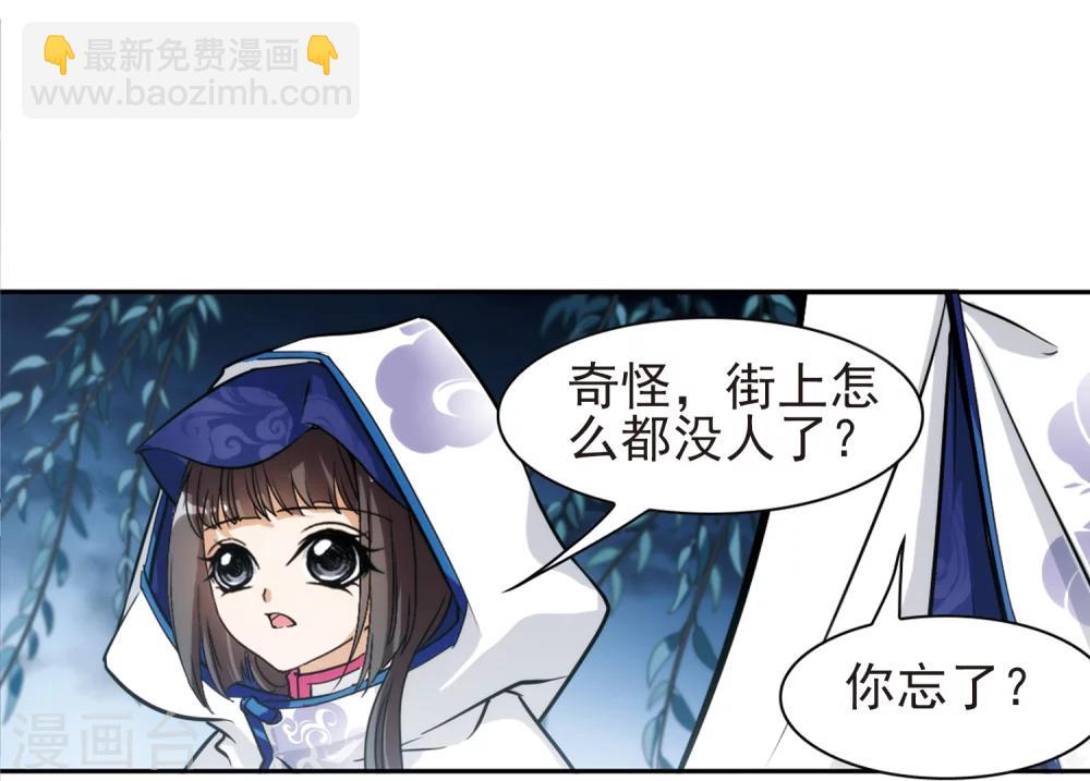 第79话 鬼门大开(4)-第79话