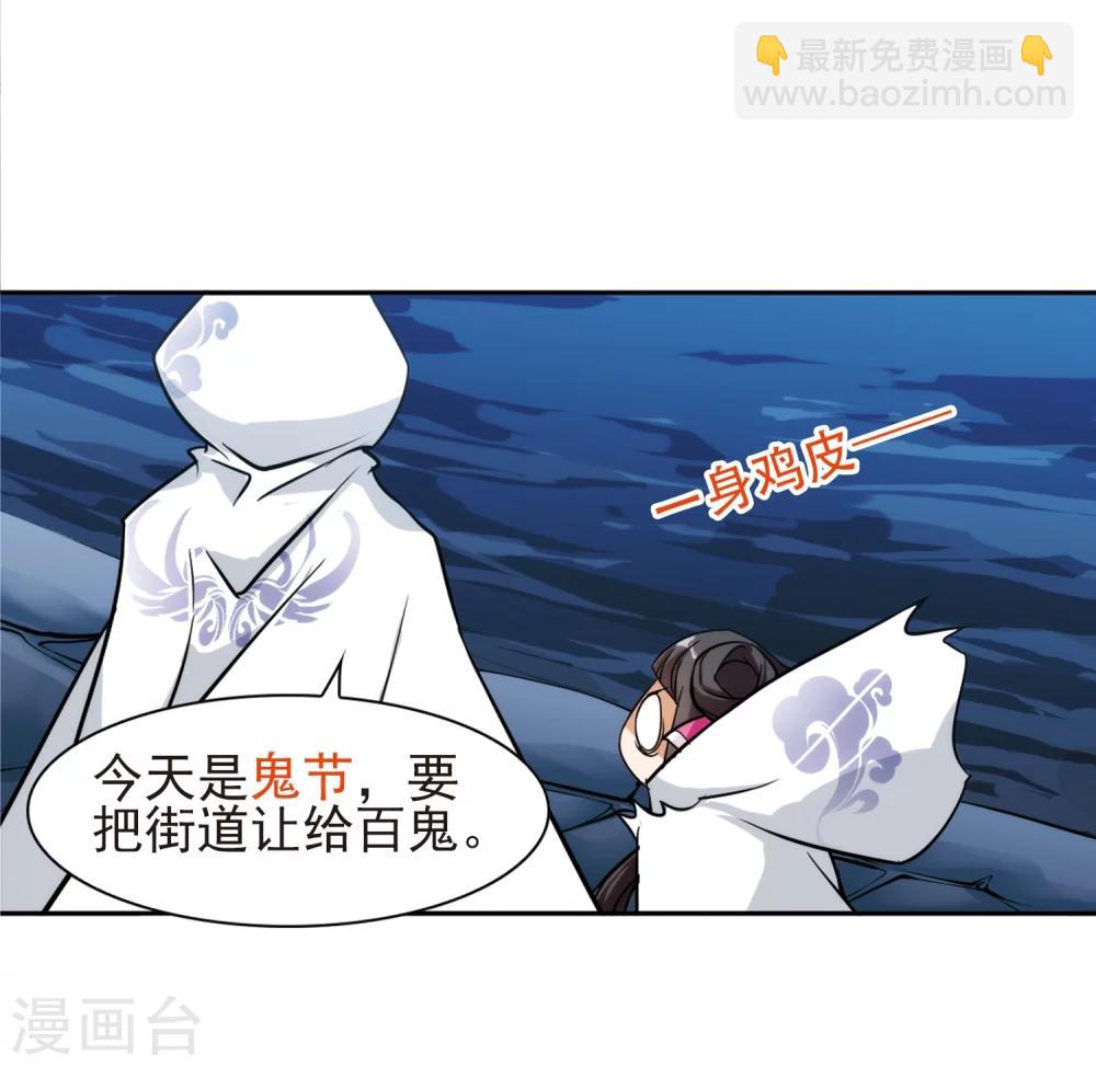 第79话 鬼门大开(4)-第79话