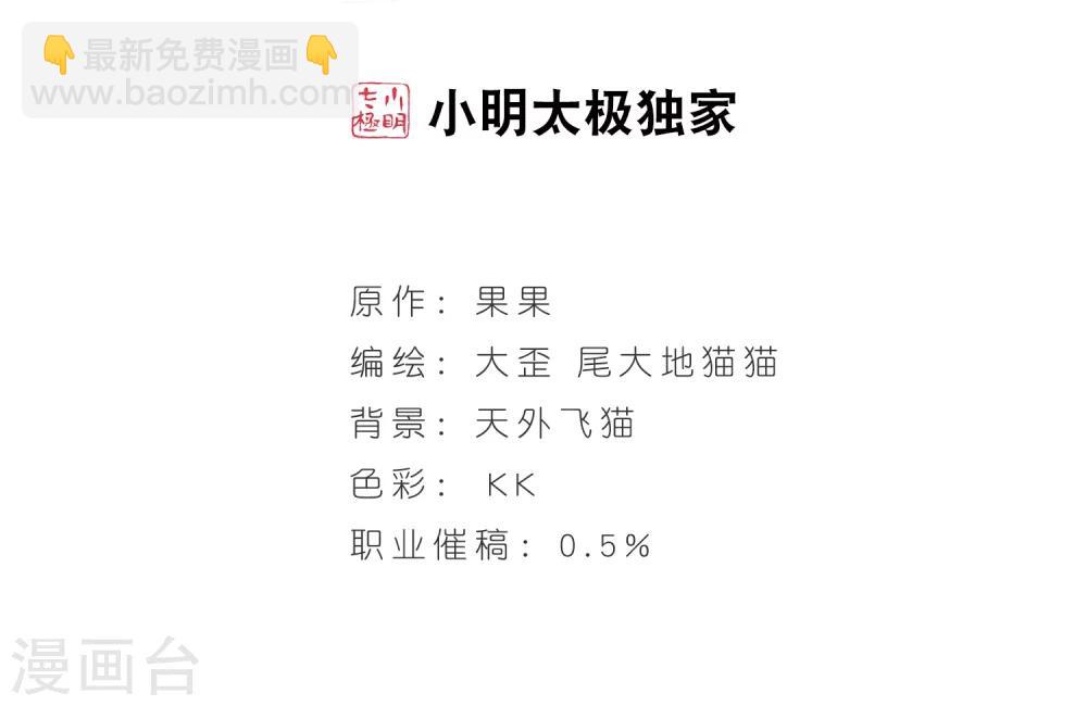 第79话 鬼门大开(4)-第79话