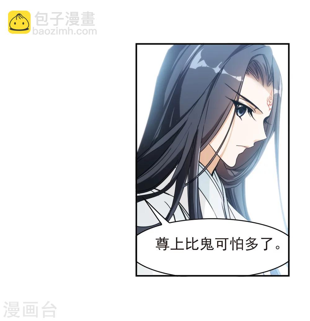 第79话 鬼门大开(4)-第79话