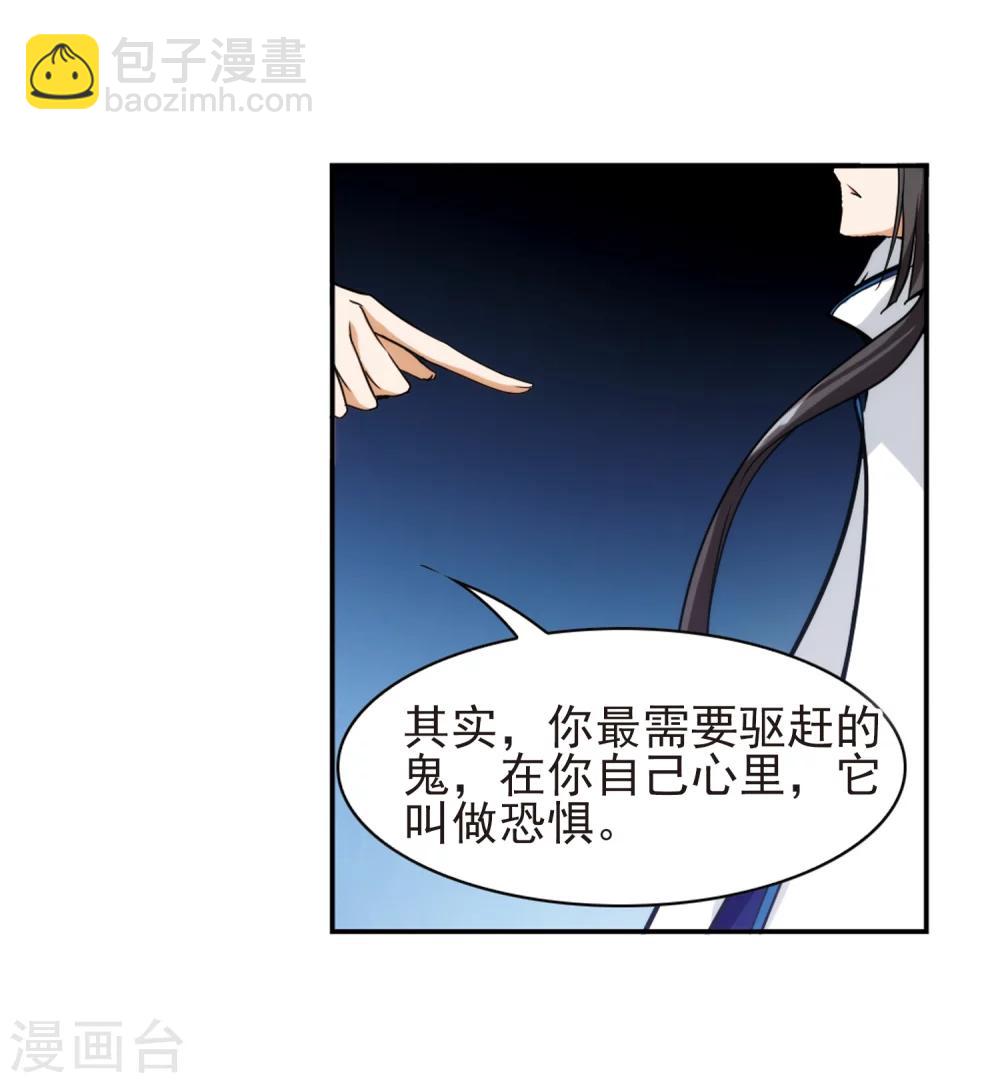 第79话 鬼门大开(4)-第79话