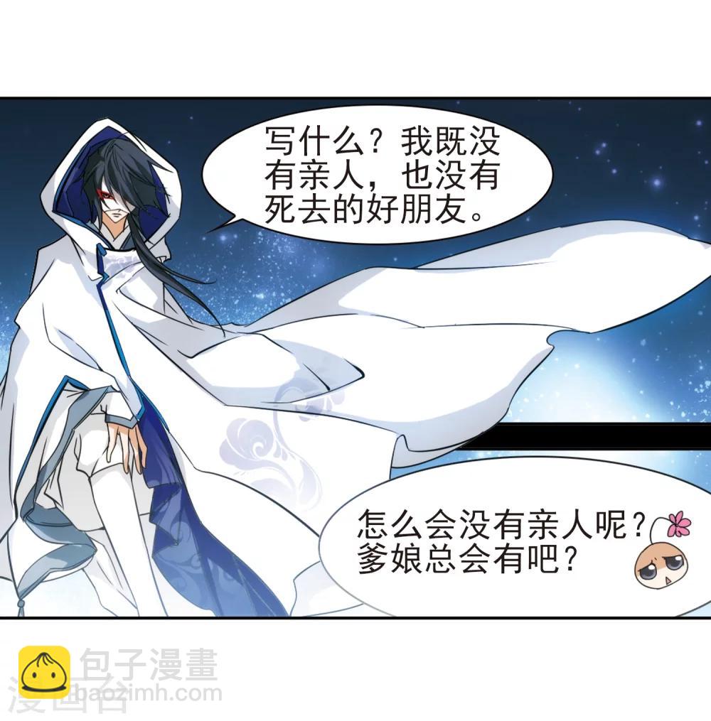 第79话 鬼门大开(4)-第79话