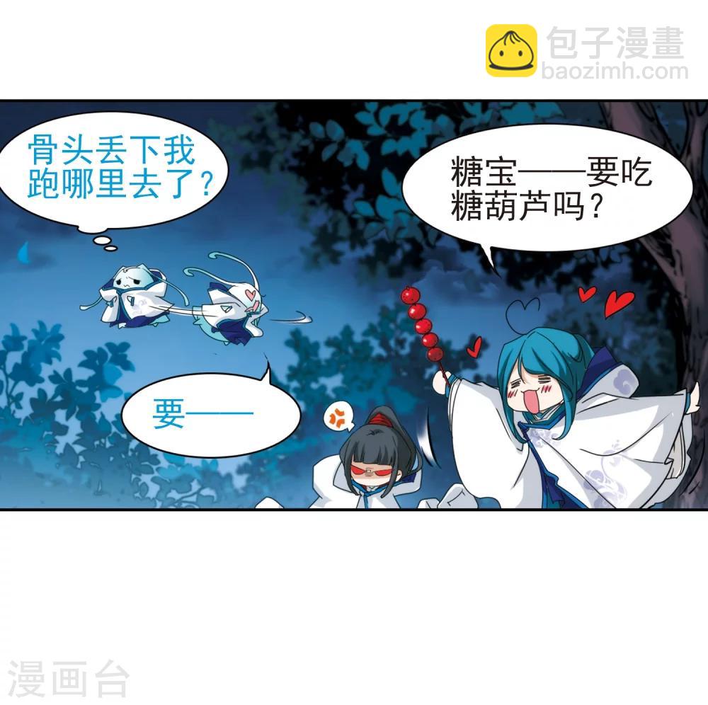 第79话 鬼门大开(4)-第79话