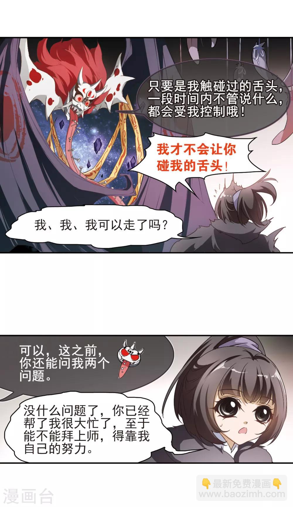 第9话 舌头开会-第9话