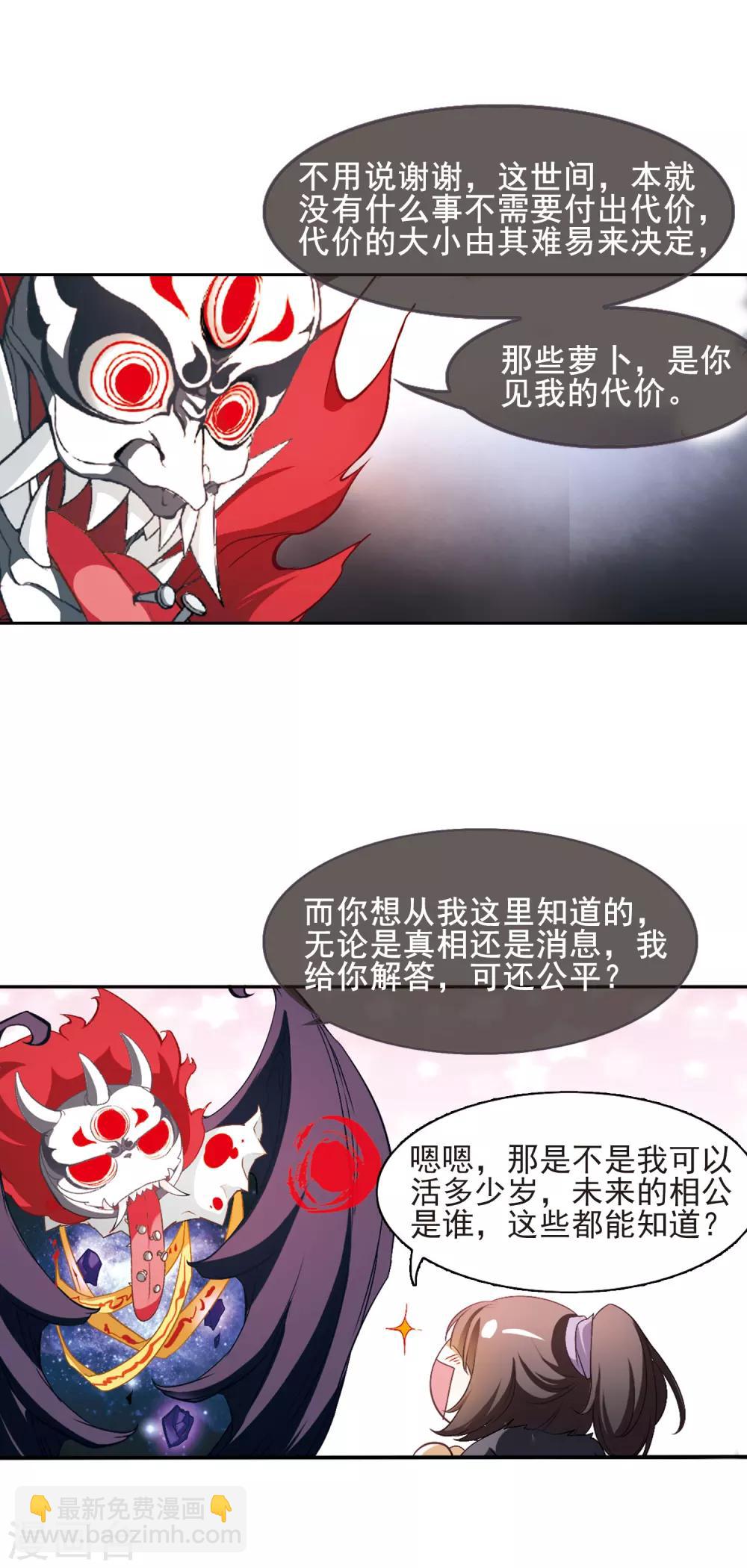 第9话 舌头开会-第9话