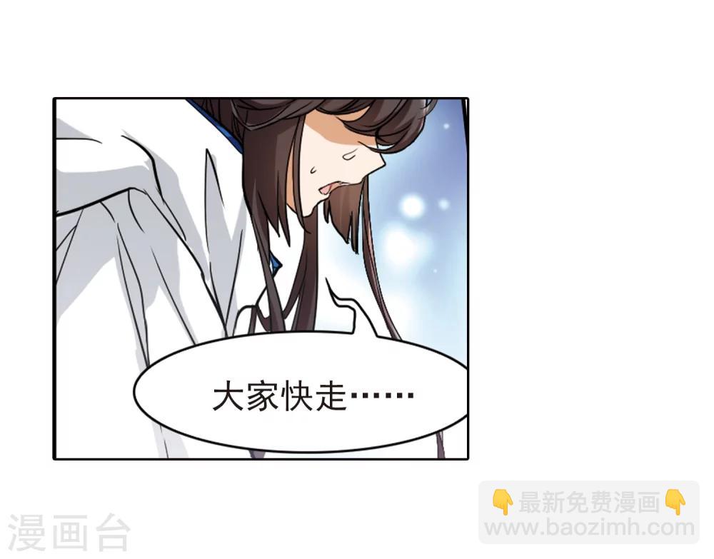 第81话 出乎意料(2)-第81话