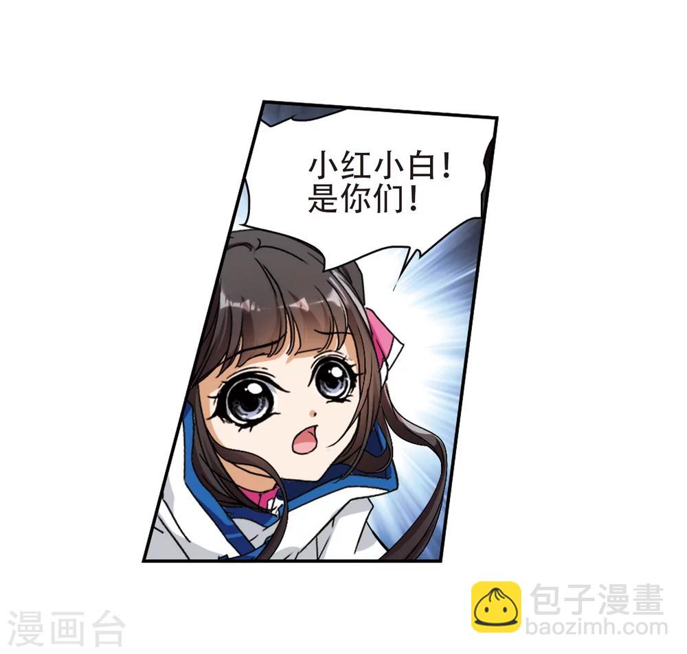 第81话 出乎意料(2)-第81话