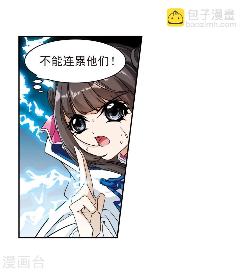 第81话 出乎意料(2)-第81话