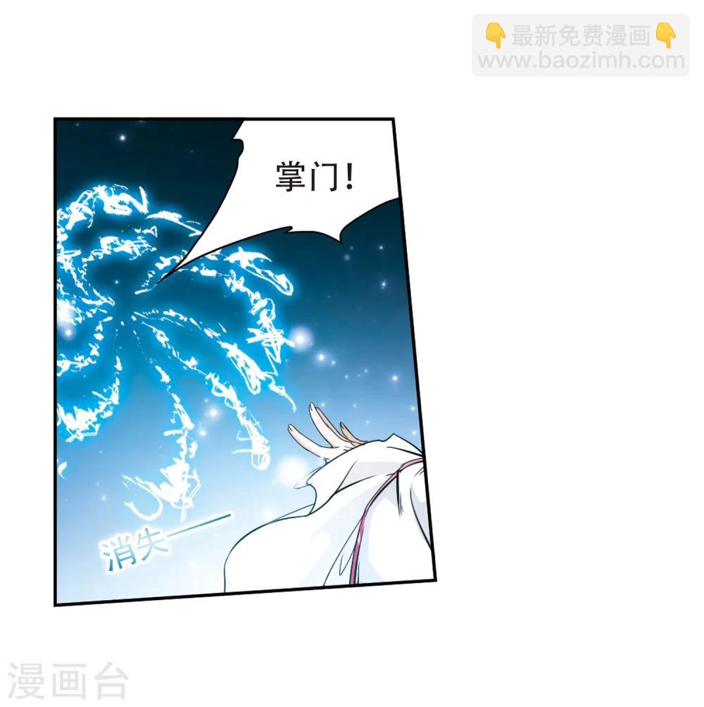 第81话 出乎意料(2)-第81话
