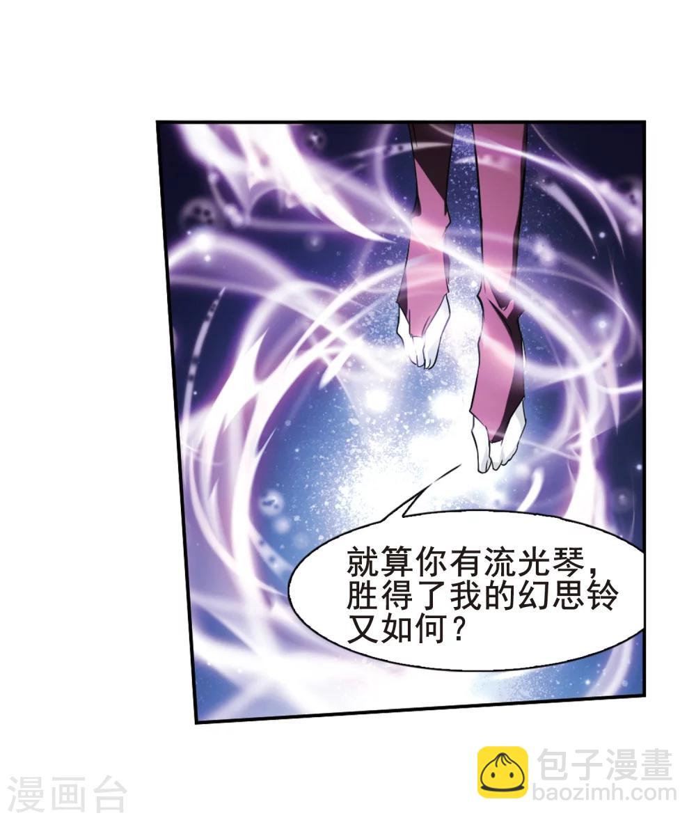 第83话 出乎意料(4)-第83话