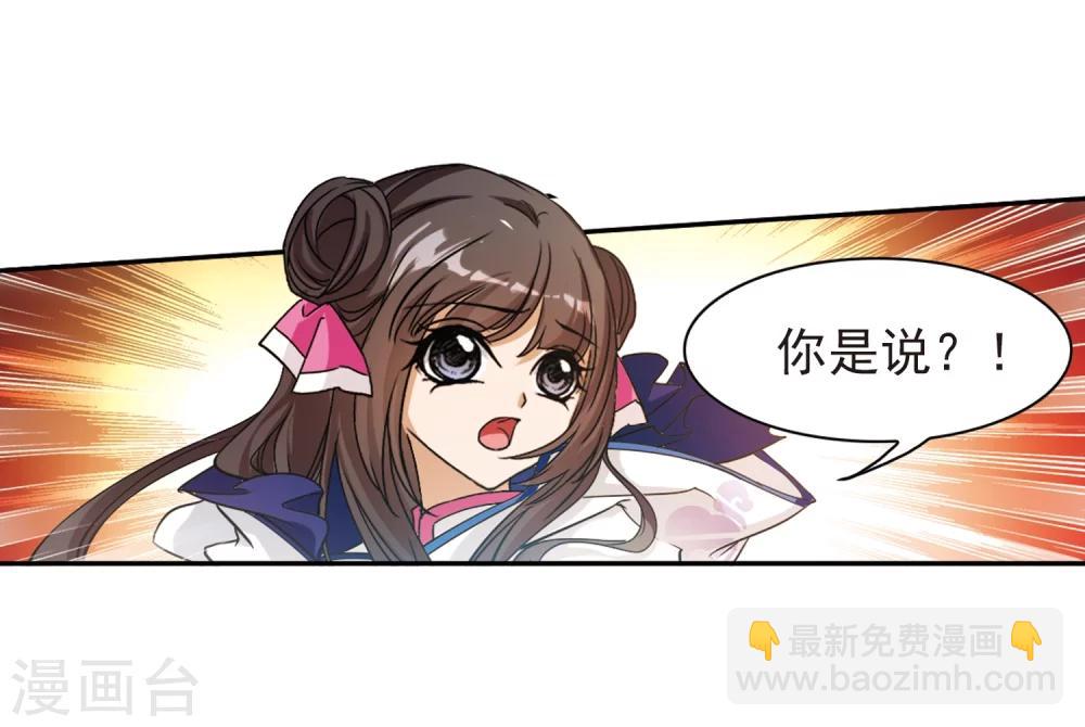 第83话 出乎意料(4)-第83话
