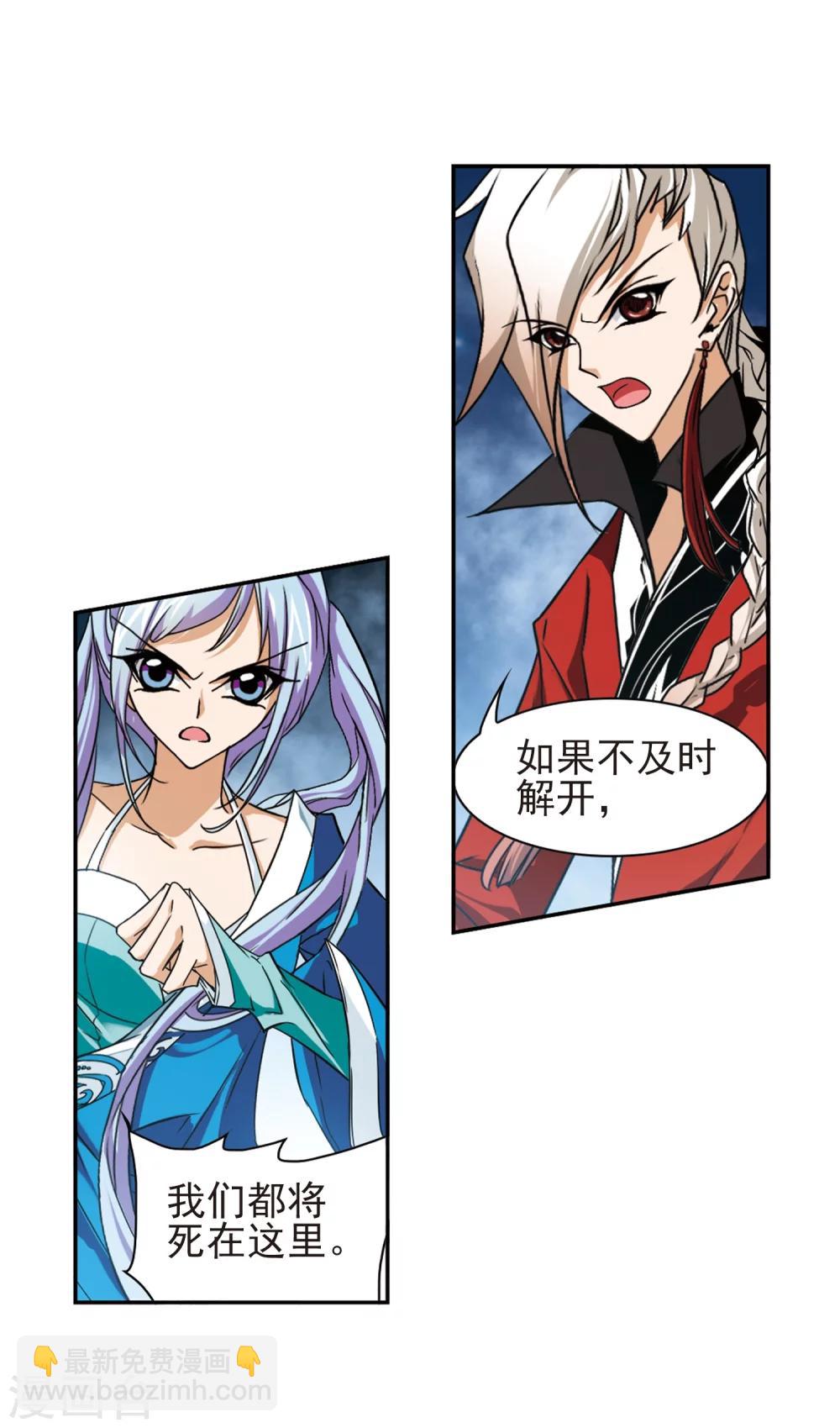 第83话 出乎意料(4)-第83话
