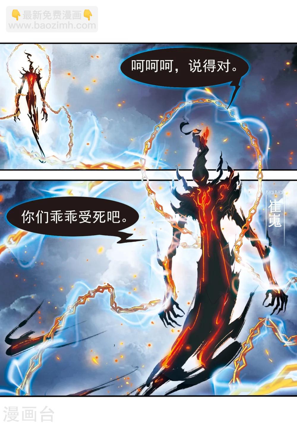 第83话 出乎意料(4)-第83话