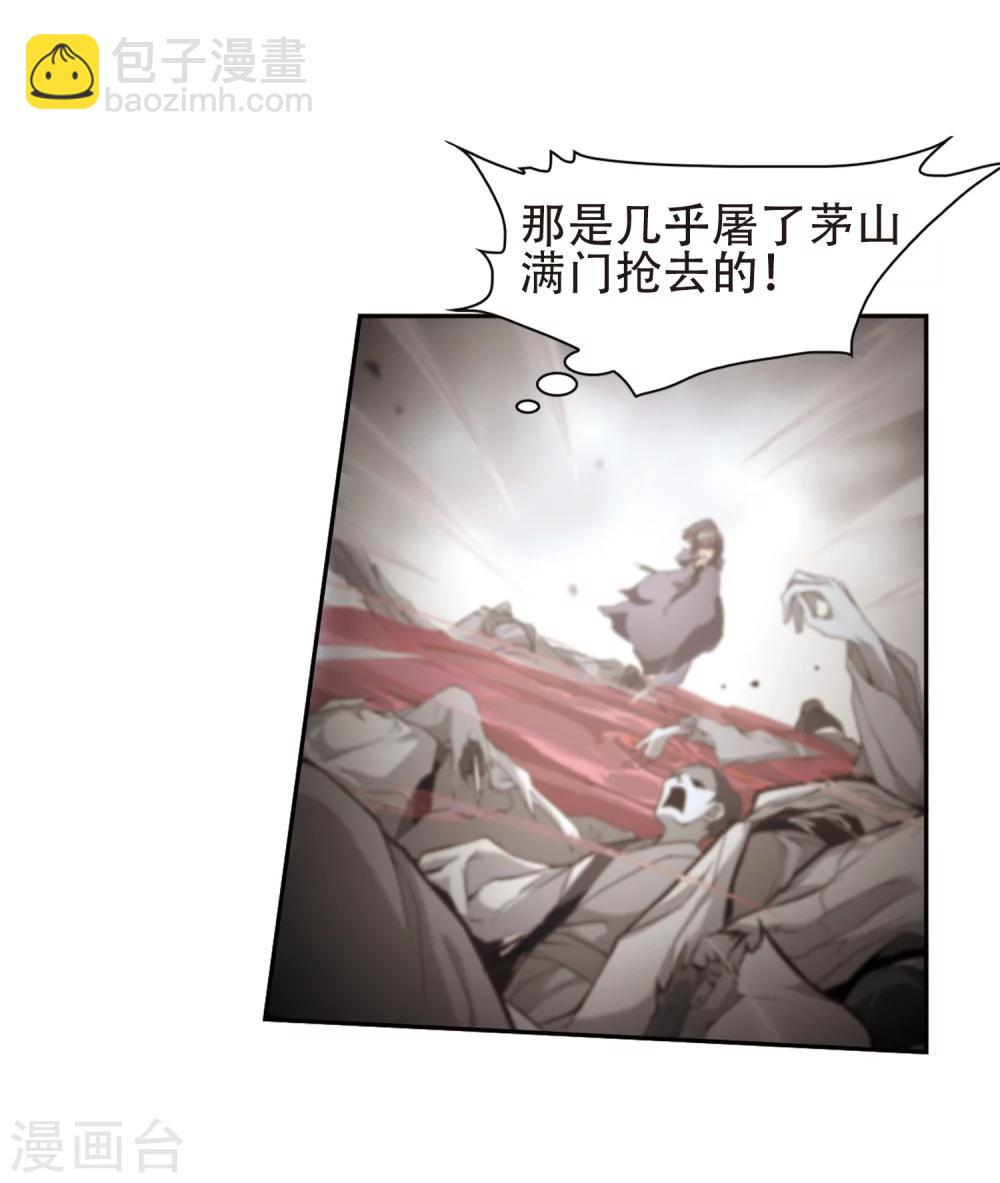 第83话 出乎意料(4)-第83话