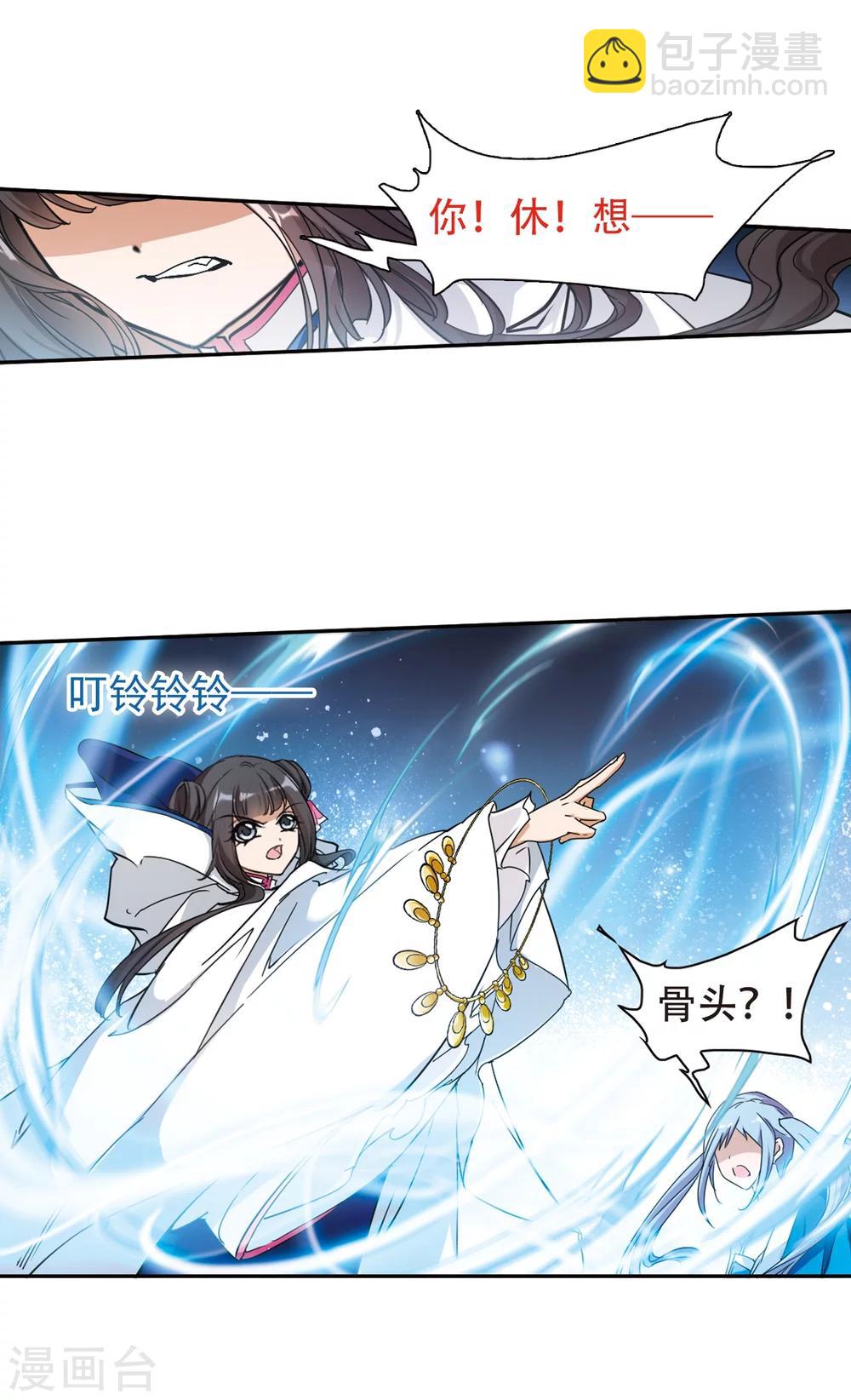 第83话 出乎意料(4)-第83话